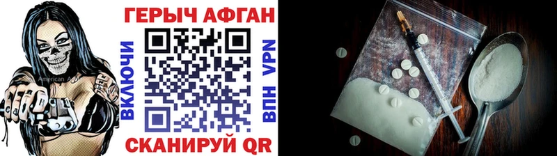 Героин афганец  Артёмовский 