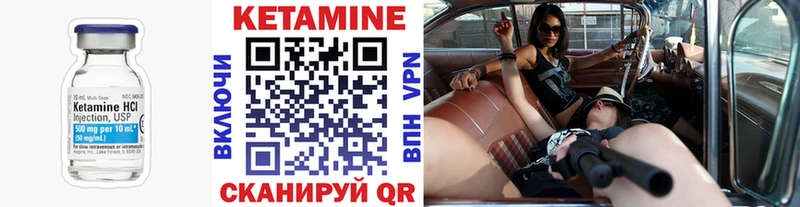 Кетамин ketamine  ссылка на мегу зеркало  Артёмовский 