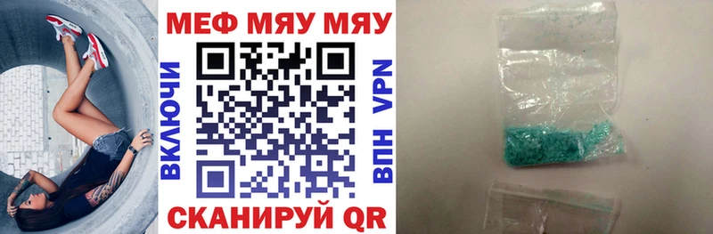 что такое наркотик  Артёмовский  Меф мука 